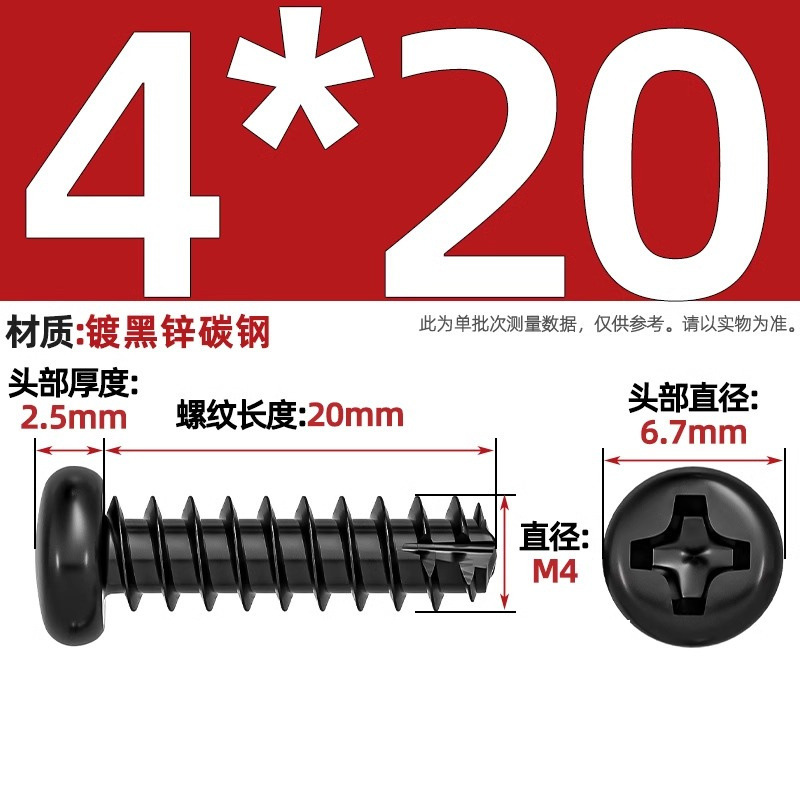 PTニッケルメッキ/黒亜铅/304ステンレス丸头十字切り尾セルフタッピングねじなべ平テールねじm2 m3m4|undefined