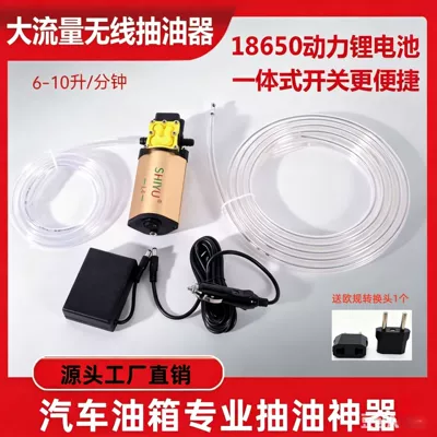 Steel Wire Rope Oil Extraction Pipe, Car Fuel Tank Oil Extraction Tool, Electric Oil Extractor, Small Oil Pump, Convenient