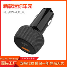工厂新品PD20W双口快充车载智能手机充电器QC3.0充电头高功率