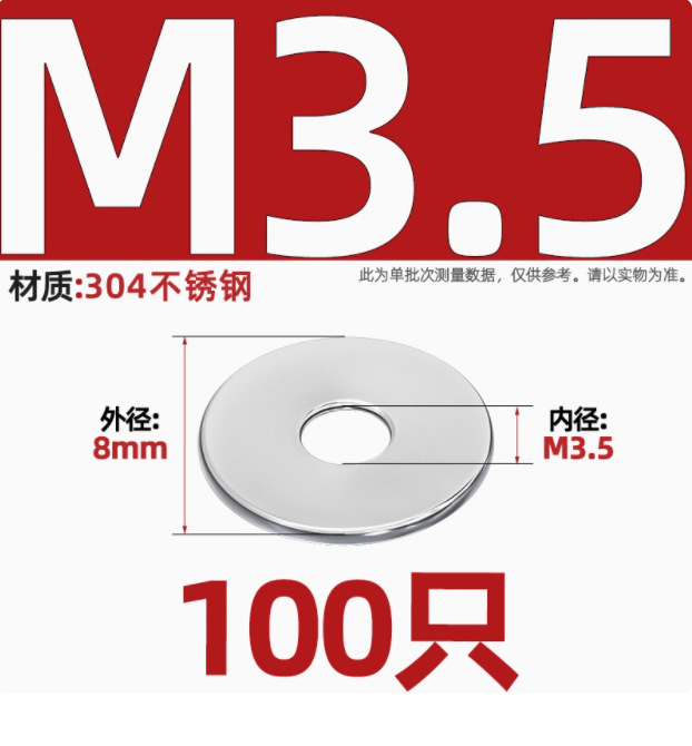 自動車ワッシャー304ステンレスフラットパッド中間子金属フラットワッシャーM2M3M4M5M6M8M10M12M16-M30|undefined
