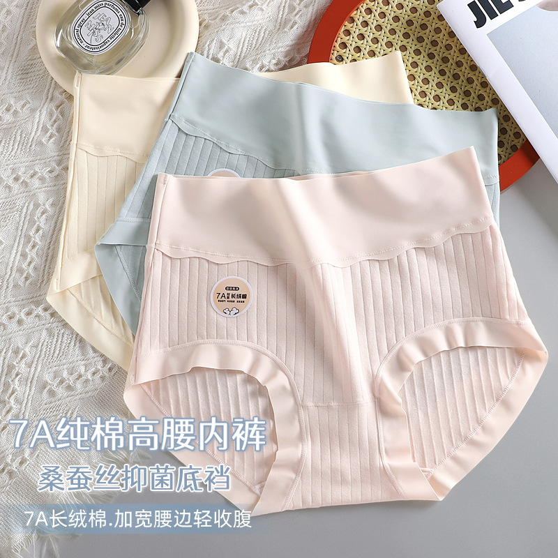 Xinjiang algodón de seda de algodón de mujer 7A algodón de seda de morera inhibidor de bacterias pantalones interiores abdominales grandes pantalones interiores de mujer