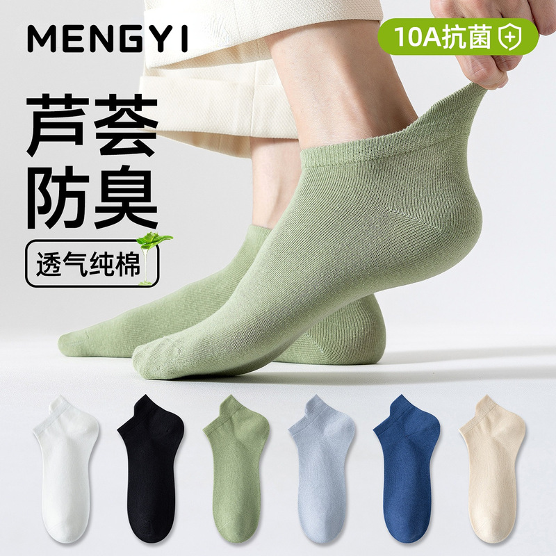 Men's Short Socks with Essential Oil Deodorization, Summer Thin Breathable Pure Cotton Men's Socks, Men's Short Antibacterial All-Cotton Socks Men's Short Socks with Essential Oil Deodorization, Summer Thin Breathable Pure Cotton Men's Socks, Men's Short Antibacterial All-Cotton Socks