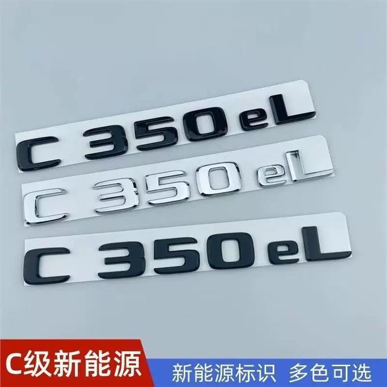 Suitable for Mercedes-Benz New Energy E-Class and New C-Class E350eL C350eL, used for modifying the rear emblem of hybrid vehicles
