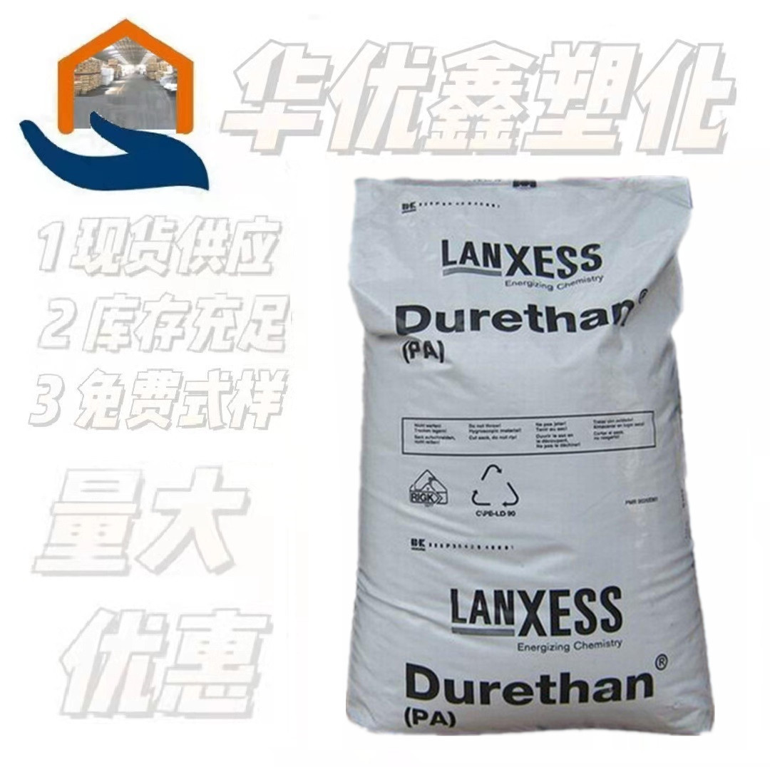 PA66 德国朗盛 AKV25 现货纤维增强 耐热性 热稳定尼龙66