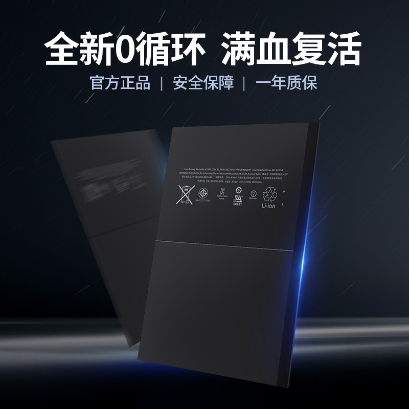 Suitable for Apple iPad Battery Tablet Mini12345Air123Pro9.7 Original Manufacturer Lithium Battery Large Battery