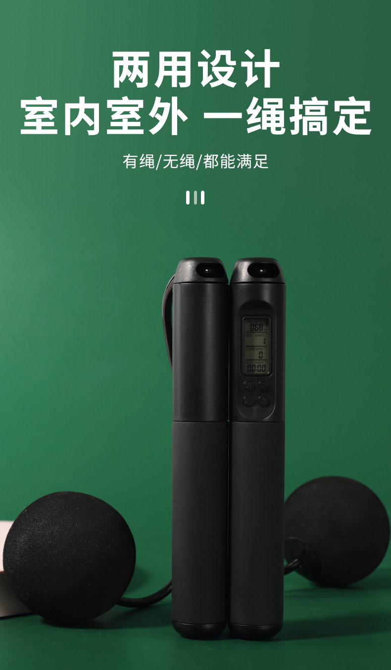 计数跳绳_09.jpg