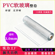 ͸������3.0mmPVC������ˮ���C�������������|ˮ����ܛ��������