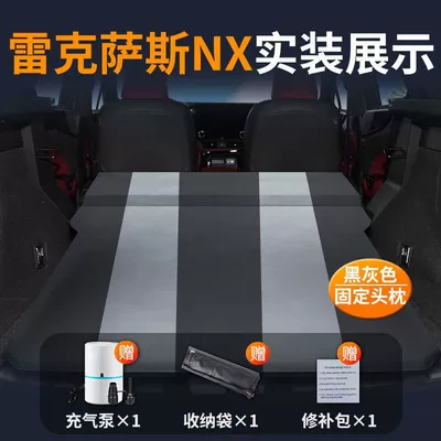 260 Trunk Sleeping Pad – Vehicle-mounted inflatable bed - lexus-nx-special-car-bed-no-need-to-inflate-black-and-gray-fixed-pillow-comes-with-air-pump-storage-bag-repair-kit