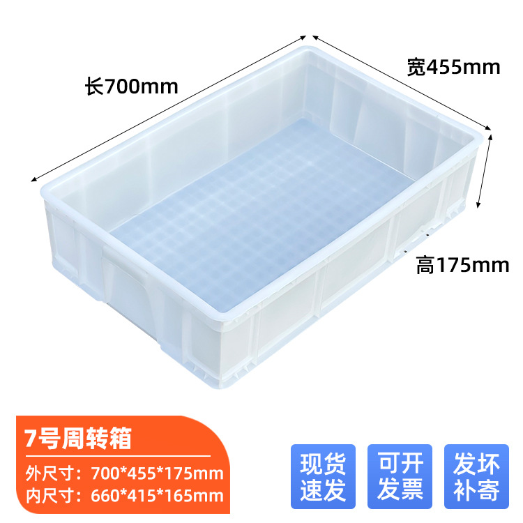 흰색 - 17호 빵 상자 700*455*175, 신소재 조리 접착제 - 냄새 없음, 뚜껑 없음