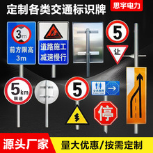 交通反光标识牌道路安全指示牌高速公路铝板热镀锌工程提示指路牌