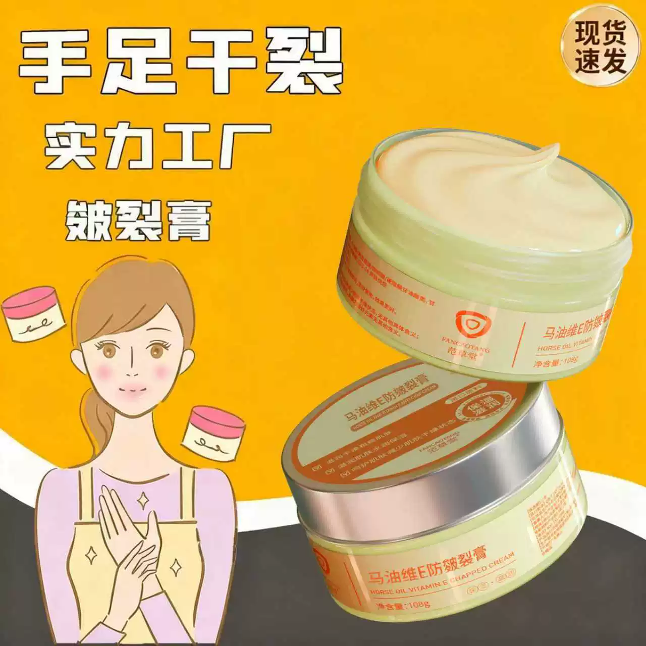 Крем для кожи с конским жиром и витамином Е, увлажняет и питает кожу, увлажняет руки и ноги, предотвращает сухость и обморожение, крем для ухода за телом.