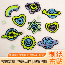 补丁贴自粘布贴儿童衣服破洞修补贴元宇宙夜光卡通贴书包刺绣童装