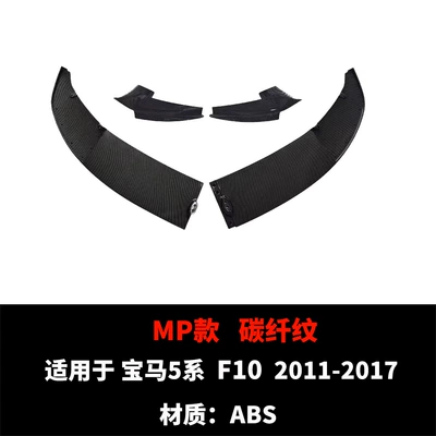 Spoiler 2011-2017 — Spoiler - mp-carbon-fiber-pattern