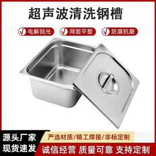 Ultrasonic Cleaning Machine Extra Thick Tank 304 Stainless Steel Portion Basin Square Basin Can Be Customized According to Demand Source Factory Ready Stock