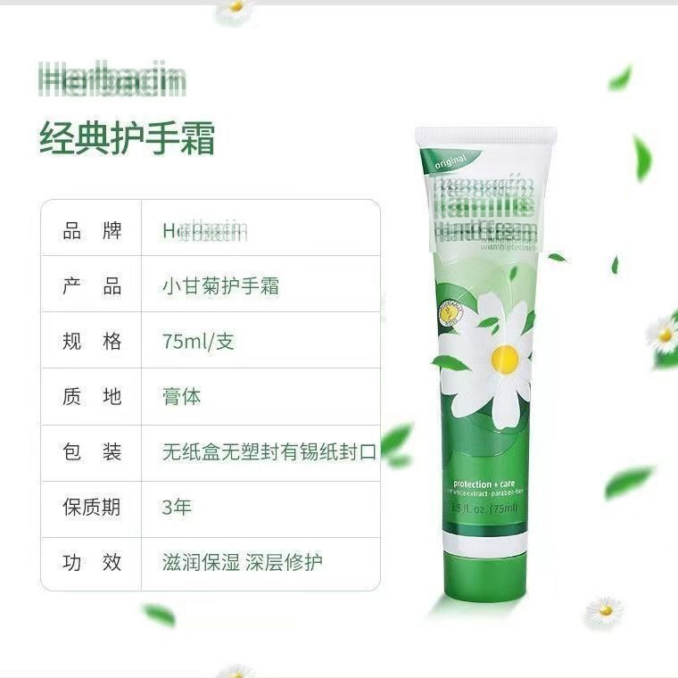 독일 카모마일 핸드 크림 보습 및 수화 카모마일 보습 건조 방지 및 기름기 방지 75ML 머리카락