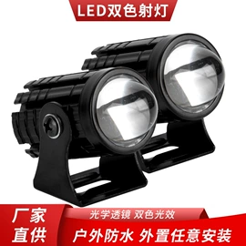 摩托车灯;大灯、前照灯