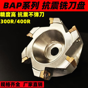 Cnc Milling Cutter Disc 90-Degree Right Angle Bap300R/400R Milling Cutter Disc Milling Cutter Disc Anti-Seismic Flying Cutter Disc