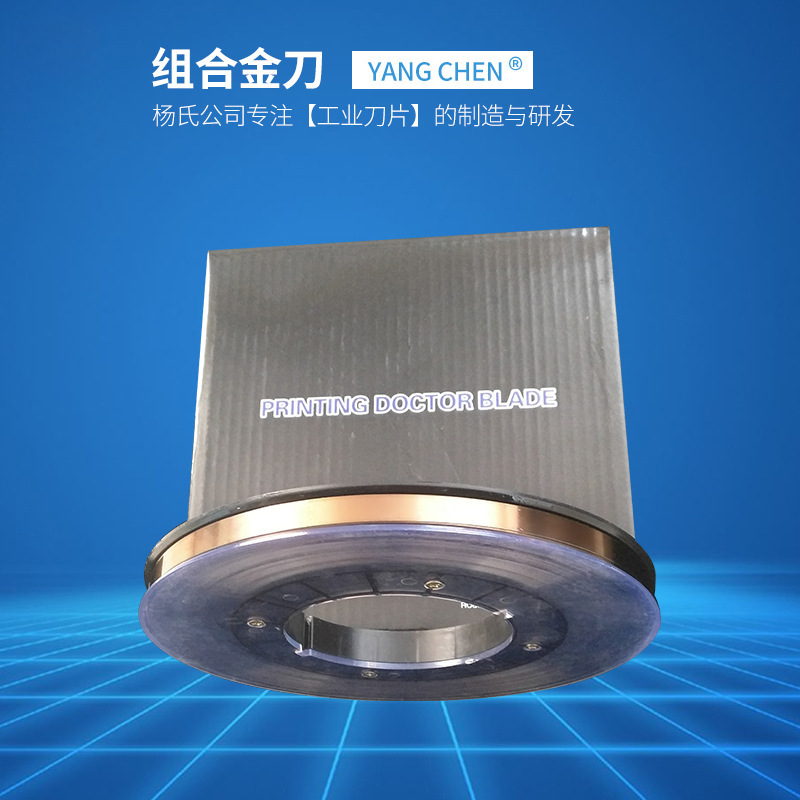 高速不锈钢组合刮刀瑞士组合小刮刀凹印机刮刀0.102*10*200m