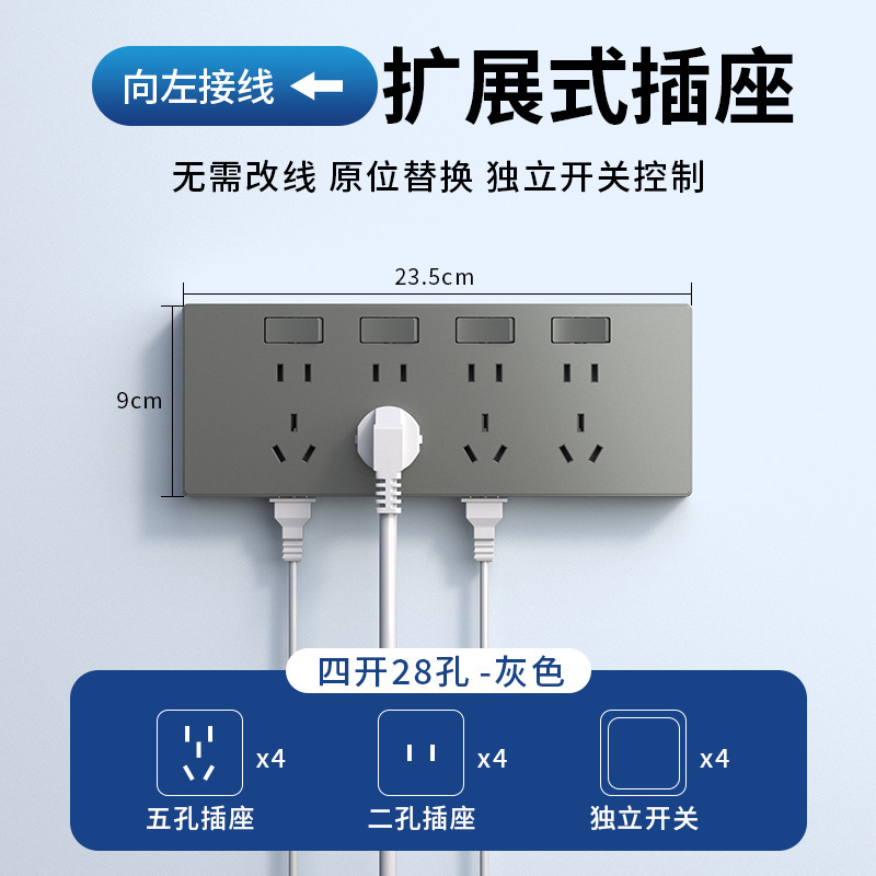 86型扩展式插座 墙壁明装带开关厨房拓展无线插排35孔拓展插座|undefined