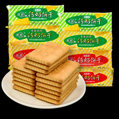 青食鈣奶餅乾240g青島特產8090懷舊解饞小餅乾中老年人零食品批發