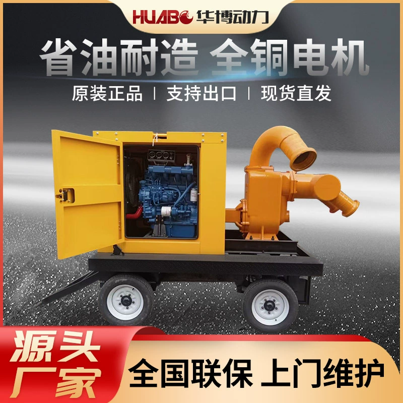 Мобильный дизельный водонасосный агрегат на прицепе, большой производительности, высокого напора, самовсасывающий, для откачки сточных вод, предназначенный для орошения сельскохозяйственных угодий