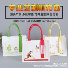 帆布袋手提袋礼品袋印logo图案环保袋购物袋大容量可DIY加急