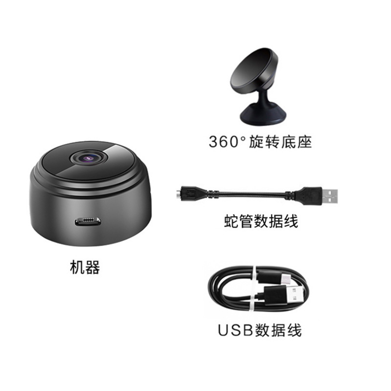 A9摄像头家用智能摄像监控器户外高清摄像机WIFI摄像头跨境|undefined