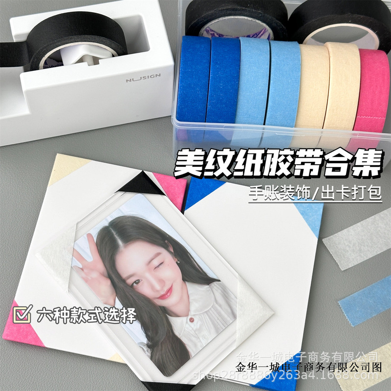 Multiple Styles of Macaron Masking Tape DIY Handbook Decoration Material Millet Bar Small Card Traceless Fixing Tape Multiple Styles of Macaron Masking Tape DIY Handbook Decoration Material Millet Bar Small Card Traceless Fixing Tape
