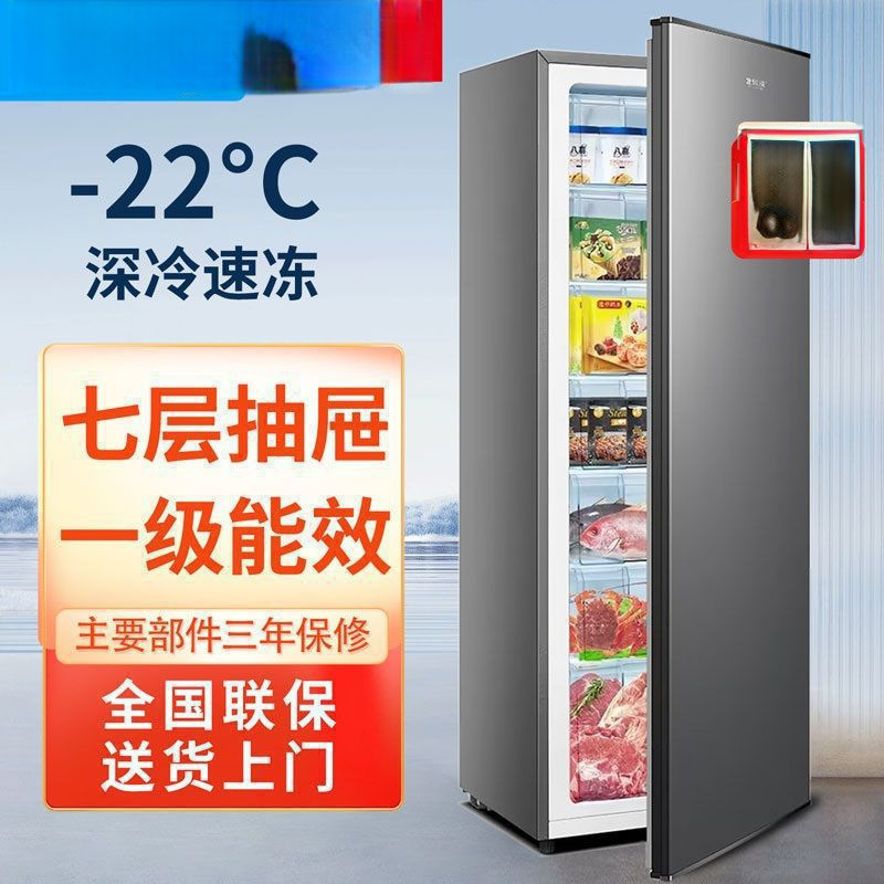 Polar Bear Vertical Freezer Drawer-Type Household Full Freezer Side-Opening Three-Dimensional Large Freezer Small Refrigerator Breast Milk