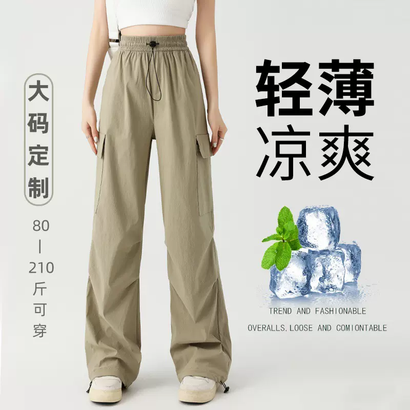 2025美式运动裤女夏大码新款高腰休闲宽松降落伞两穿阔腿束脚工装