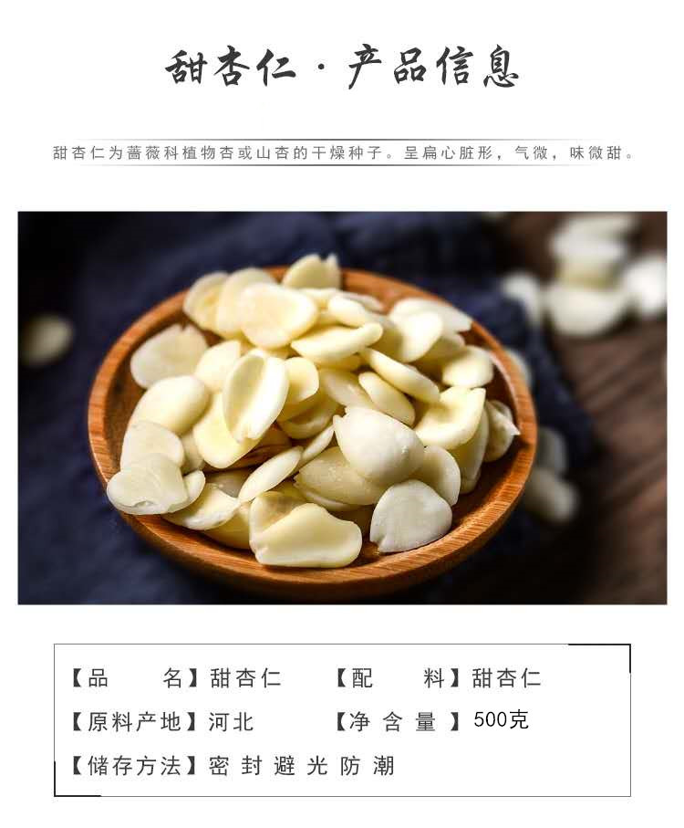Apricot Kernels (Prunus armeniaca) — Sweet & Bitter Almond, Peeled and Unpeeled, Hebei Origin key features