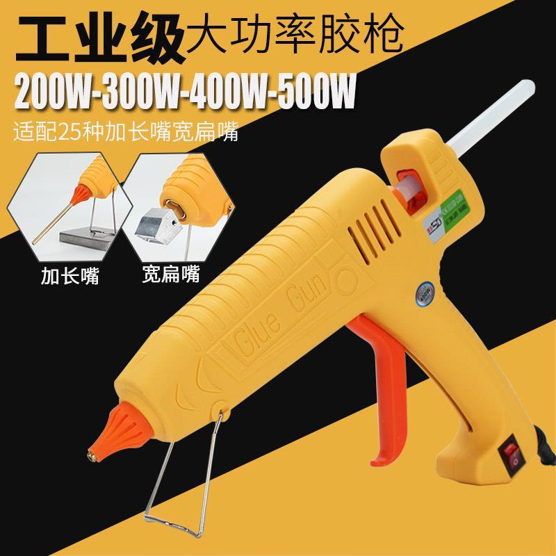 Hot Melt Glue Gun Industrial Grade High Power 300W400W500W Extended Mouth Hot Melt Glue Gun Head Glue Stick Hot Melt Glue Gun