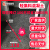 中振博盛干拌复合轻集料混凝土LC7.5型轻骨料混凝土保温隔音环保|ru