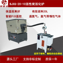 水蒸气活化管式炉工厂 现货旋转管式炉管式烧结炉 质量稳定回转炉