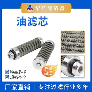 厂家定制金属过滤网折叠分离油滤芯磨煤机压铸机过滤系统油滤芯