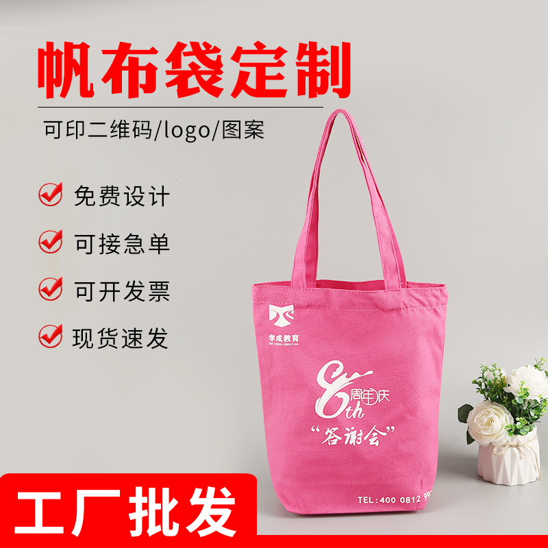 厂家手提红色帆布袋定做帆布包周年庆广告购物牛津布包定制印logo