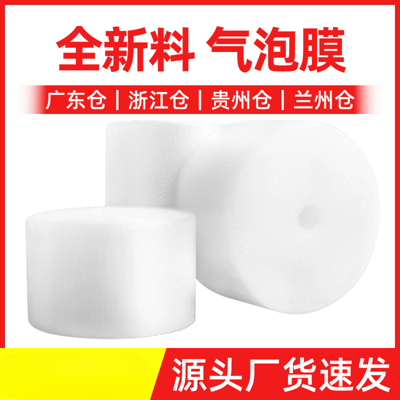 气泡膜卷装搬家防震包装垫泡沫板打包膜泡泡纸快递填充物整卷老兵
