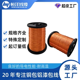 漆包线