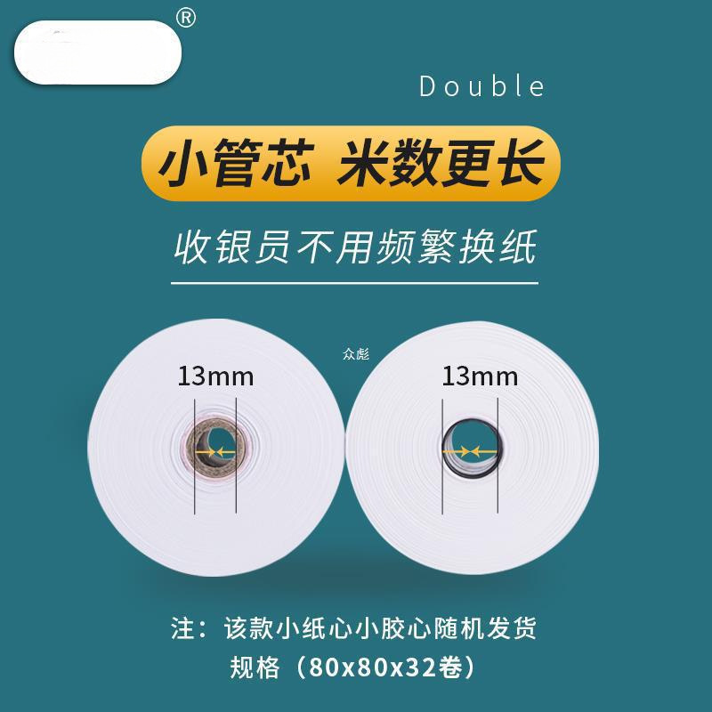 8080 금전등록기 용지 50롤, 80X80 감열지, 80MM 인쇄지, 주방 금전등록기 감열 영수증 기계용 소형 롤.