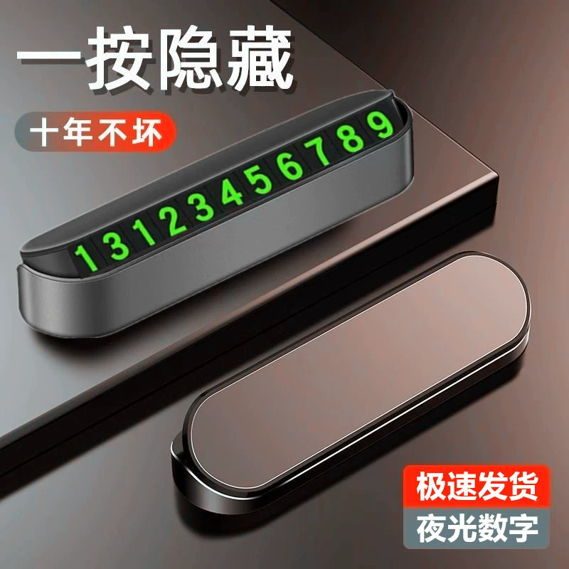 Временная парковка номерной знак телефона