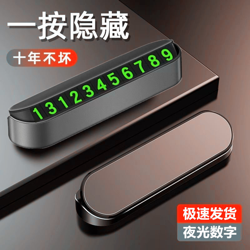 Temporary parking phone number plate car moving car moving license plate parking number plate magnetic luminous car phone plate