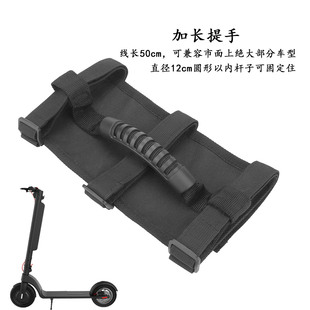 Xiaomi Electric Scooter Portable Strap Accessories Folding Pedal Scooter Portable Strap Simple Lift Strap Handle