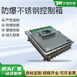 防爆箱;配电箱;其他防爆器材