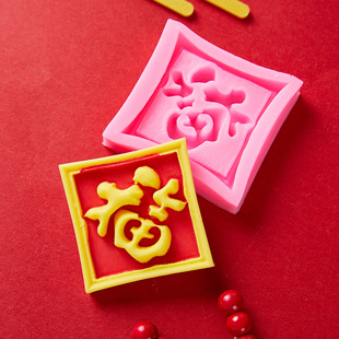 Internet Celebrity Baking Cake Decoration Blessing Silicone Mold Chocolate Fondant Square Grinding Tool DIY Baking Tool