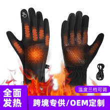 跨境电加热手套男女充电出行防寒保暖手套秋冬户外骑行发热手套