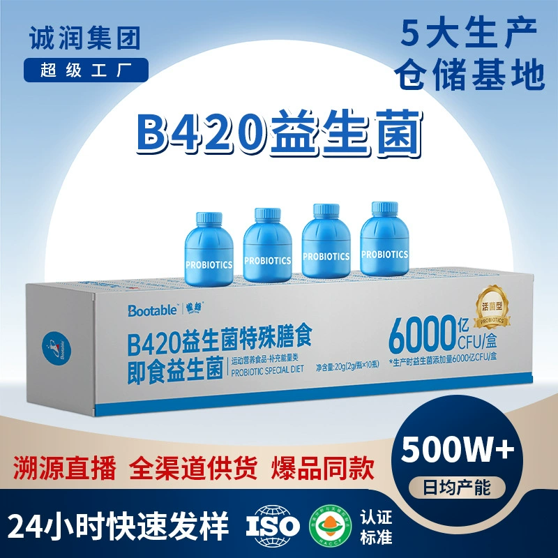 Пчелиная пчела B420 пробиотики специальные пищевые пребиотики, готовые к употреблению, лиофилизированный порошок, кишечный комплекс высокоактивные пробиотики оптом