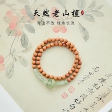 天然檀木老山檀手串女和田玉跑环新中式双圈手链情侣文玩玉石饰品