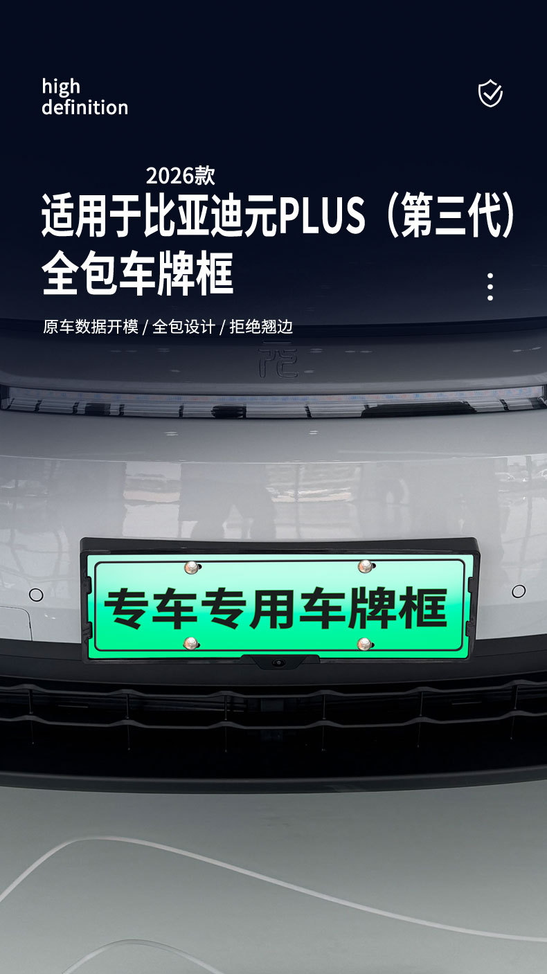 Suitable for 22026 Byd Yuan Plus Third Generation License Plate Frame, New Energy Vehicle Full-Edge License Plate Frame, Green License Plate