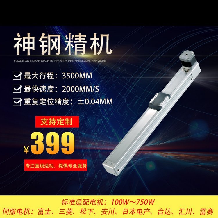 神钢电机 全密封型模组 确保运行顺滑平稳 优质选材 高效工作