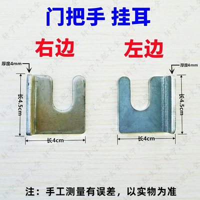 Armrest, handle, handle: hook electric car door lock - handle-hanging-ear-left